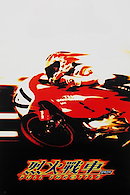 Full Throttle