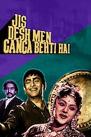 Jis Desh Men Ganga Behti Hai