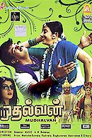 Mudhalvan