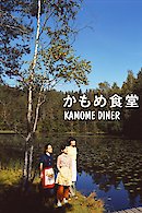Kamome Shokudo