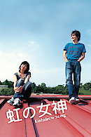 Rainbow Song