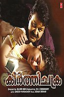 Thambi
