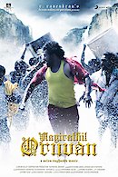 Aayirathil Oruvan