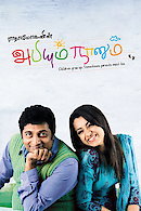 Abhiyum Naanum