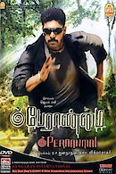 Peranmai