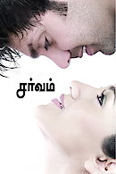 Sarvam