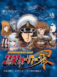 Cosmowarrior Zero