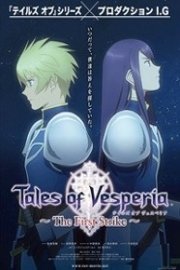 Tales of Vesperia: The First Strike Season 1 Episode 1