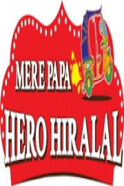 Mere Papa Hero Hiralal Season 1 Episode 5